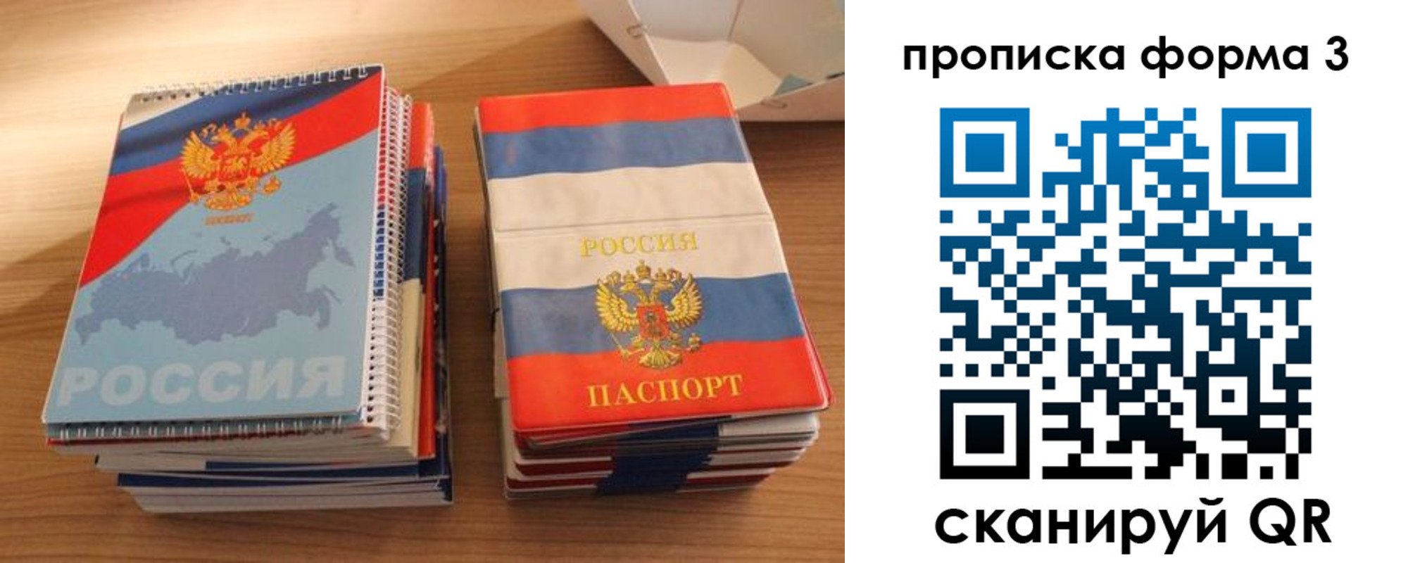 временная регистрация гарантия в Якутии