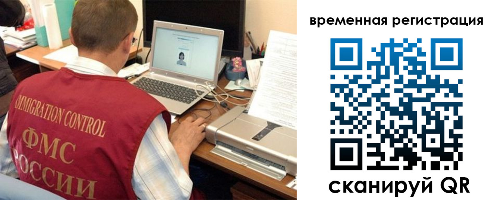 прописка для работы в Якутии