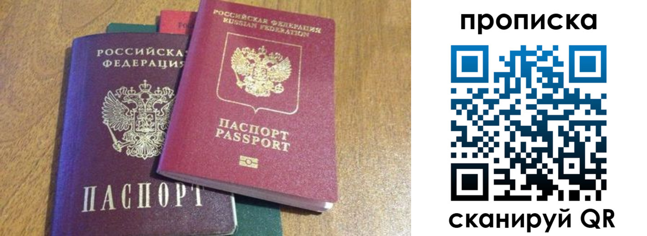 временная регистрация купить в Якутии