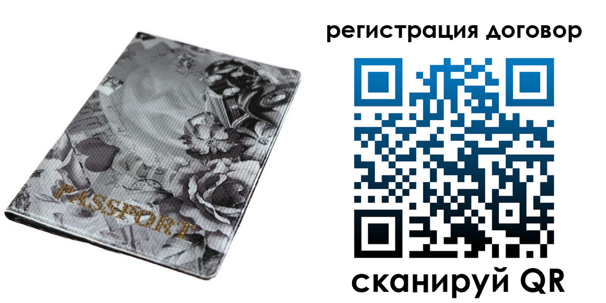 прописка для военкомата в Якутии