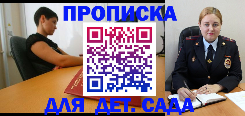 где прописаться в Якутии